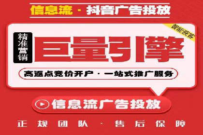 抖音广告案例：信息流营销新玩法